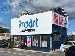 　＜天理店（奈良南営業所）＞